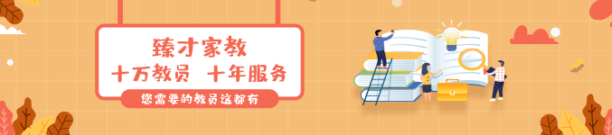 大学生家教